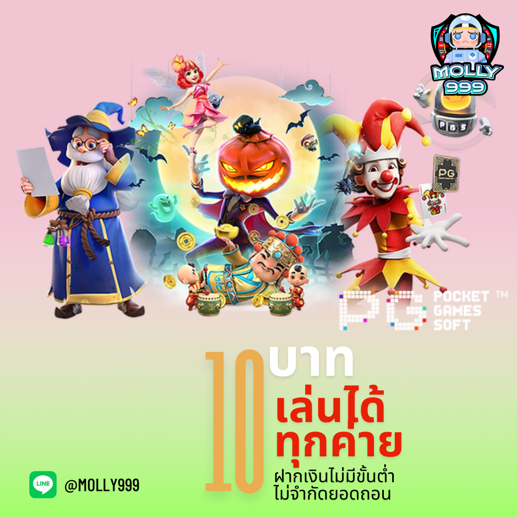 FAFA800 ชวนเพื่อนมาเล่น รับโบนัสอีก 500 บาท!